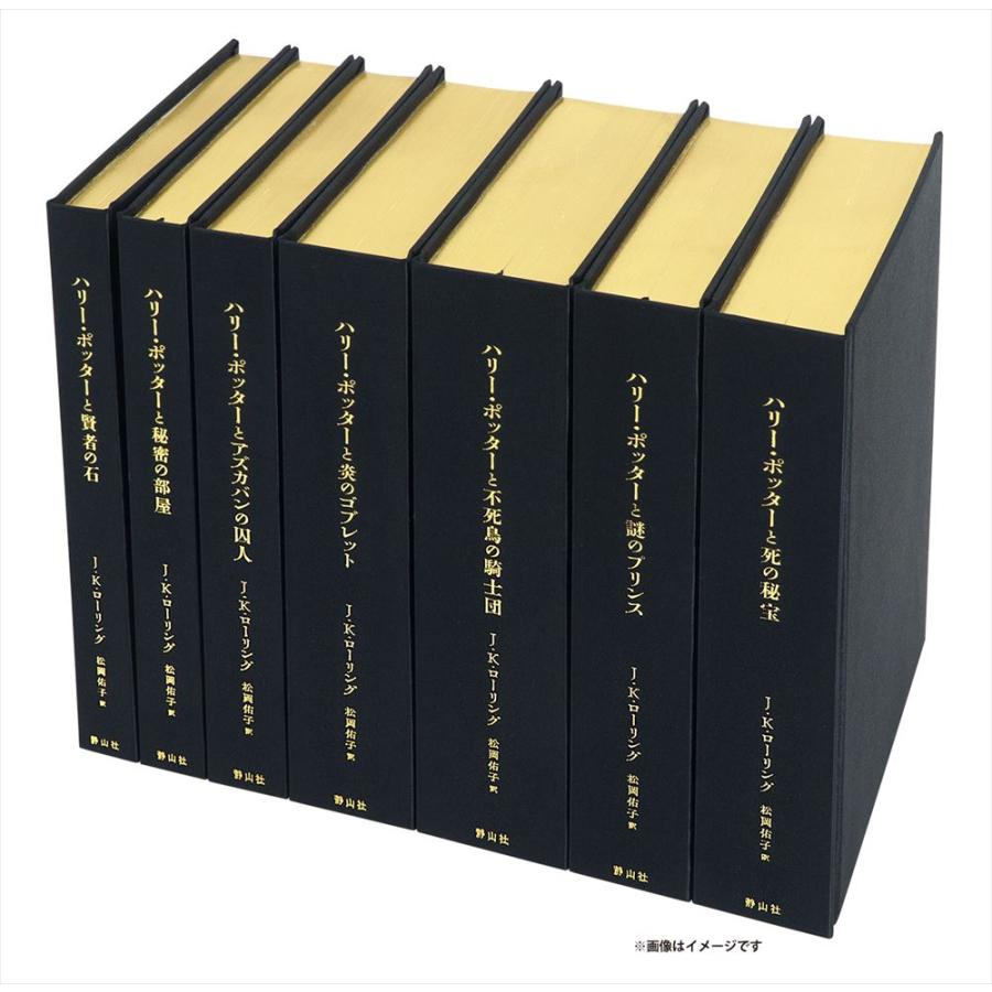ハリー・ポッター全7巻〈25周年記念特装版〉 : 代官山 蔦屋書店 ヤフー