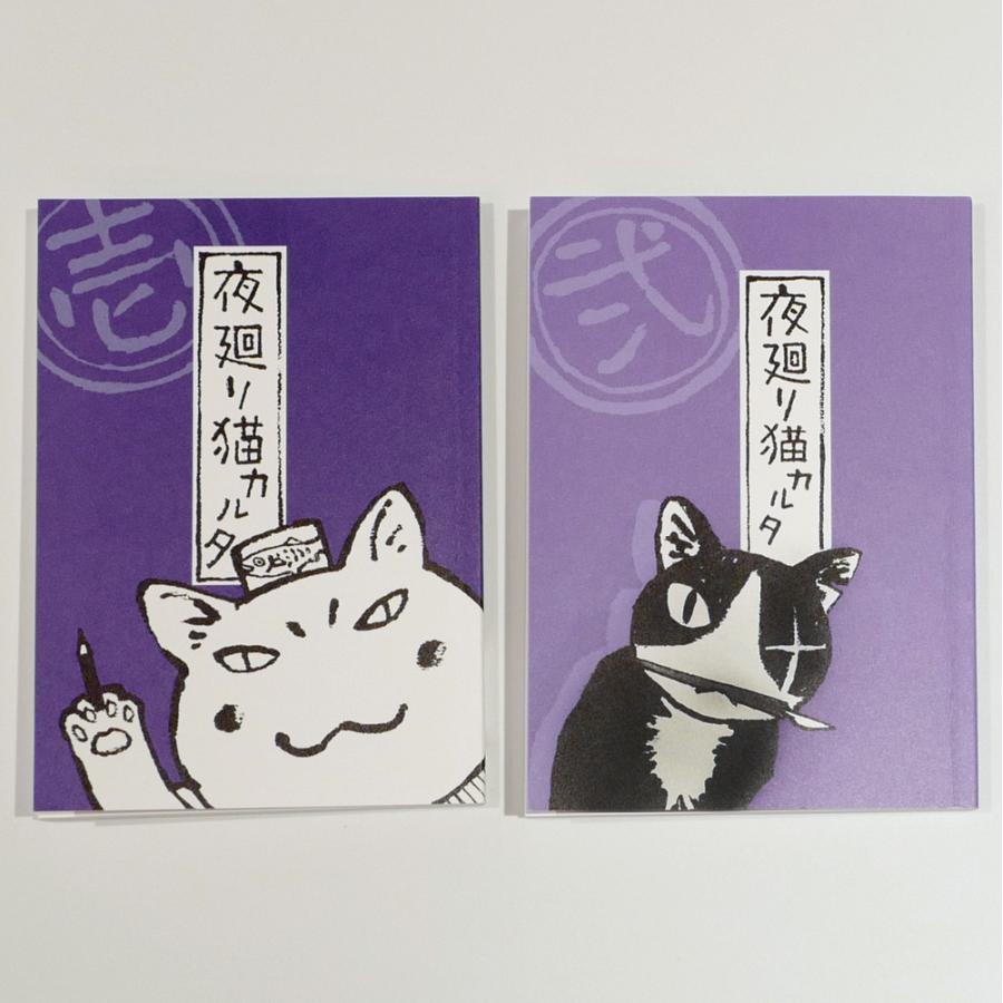 サイン入り] 夜廻り猫カルタ本セット(壱・弐) : 代官山 蔦屋書店