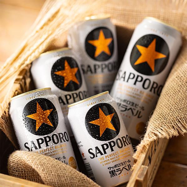 サッポロ 黒ラベル お年賀 2026 ビール beer ギフト セット 送料無料