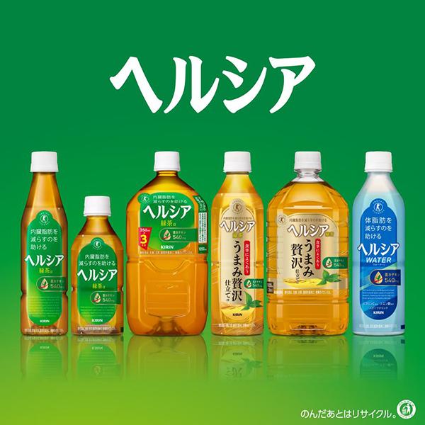 ヘルシア緑茶 ポイント5倍 特定保健用食品 キリン ヘルシア 緑茶α