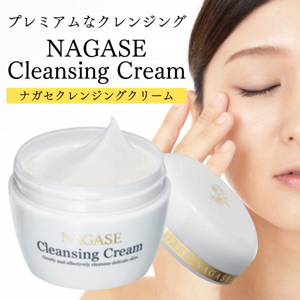 ナガセビューティケア クレンジングクリーム(120g) 1個 爆買 : 歯科
