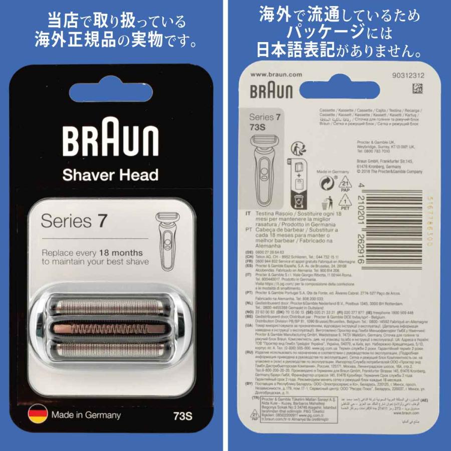 BRAUN Series 7 ブラウン 替刃 73S 2個セット (送料無料 即日出荷 保証