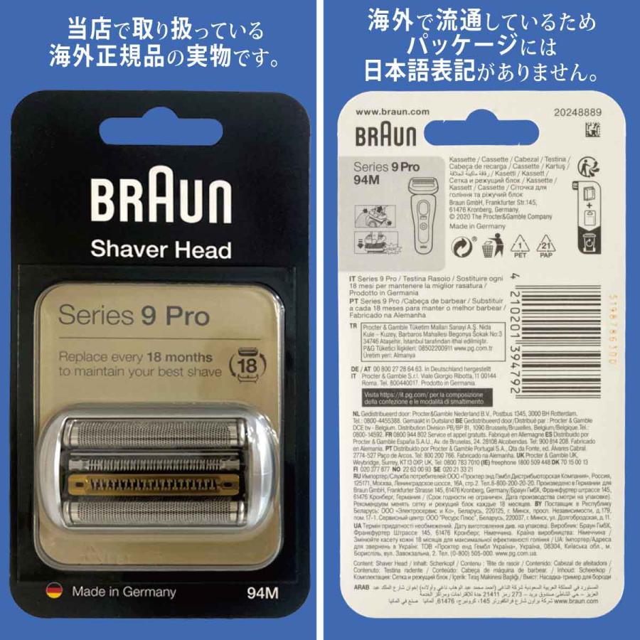 BRAUN Series 9 ブラウン 替刃 94M (F/C94M ) シリーズ9 マット
