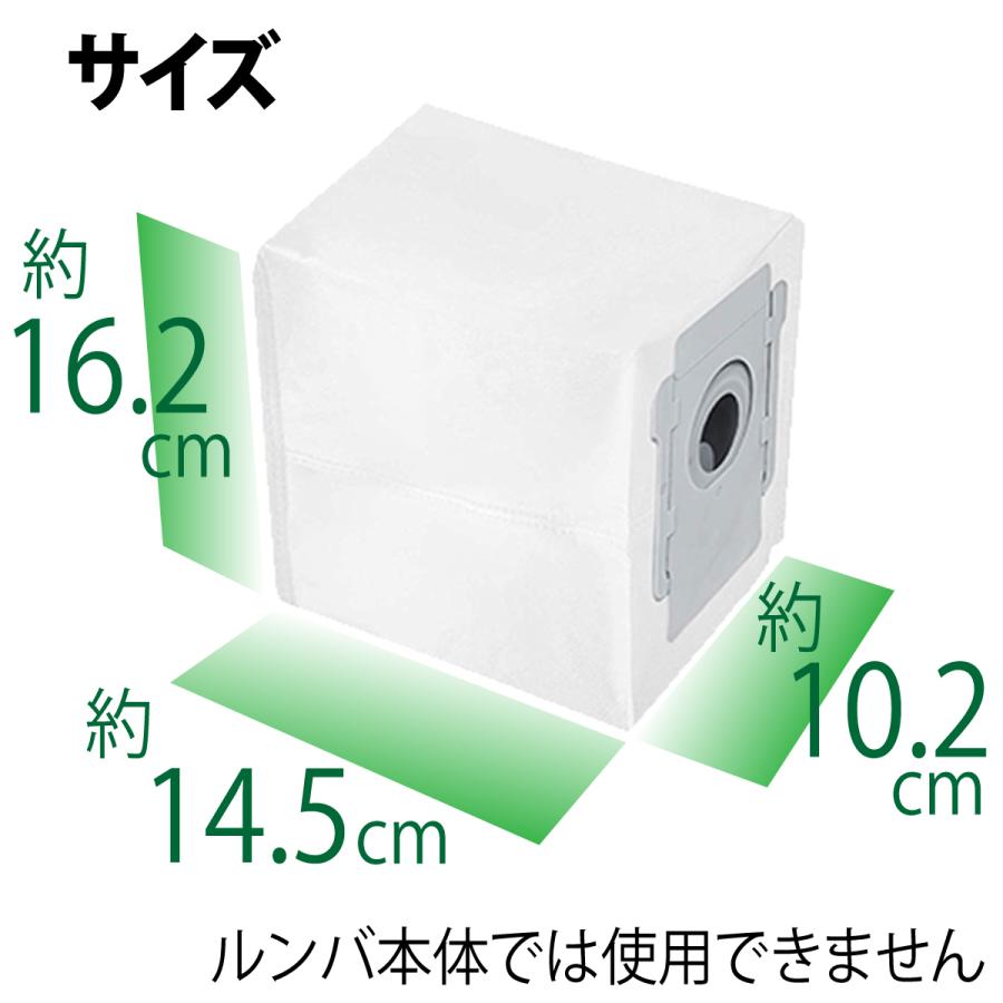 アイロボット ルンバ 自動ごみ収集機 クリーンベース 交換紙パック 8枚