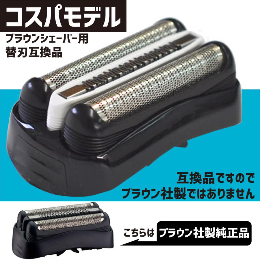 BRAUN（ブラウン） 互換替刃 廉価版 32B (F/C32B F/C32B-5 F/C32B-6