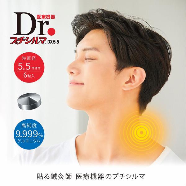 Dr.プチシルマ DX5.5(6粒) LS011475 : Drink&Dream D-Park ヤフー店