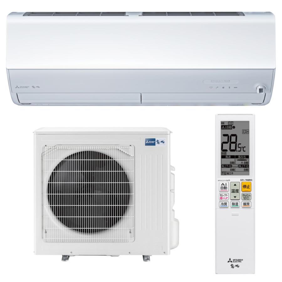 霧ヶ峰 ルームエアコン 8.0kW 単相200V 主に26畳用 三菱電機 Zシリーズ