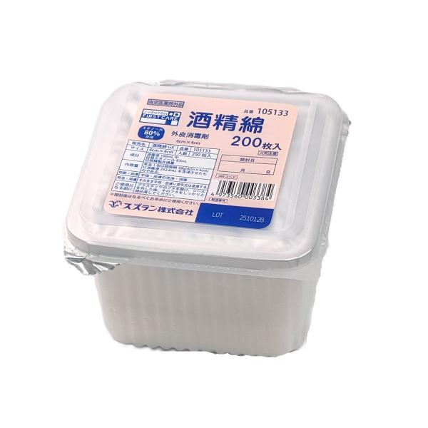 酒精綿 G200 (アルコールカット綿)スズラン 1パック(200枚入