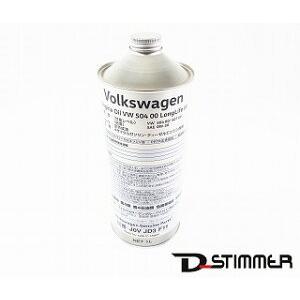フォルクスワーゲン（Volkswagen） エンジンオイル VW 50400 ロング