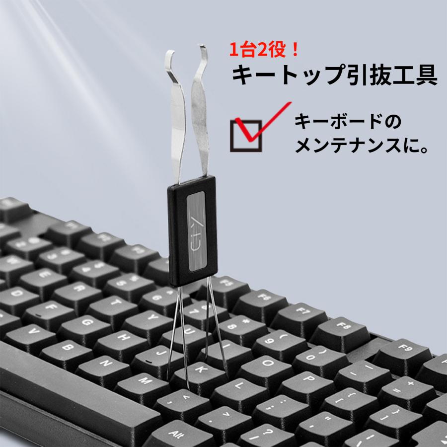 メカニカルキーボード 両用 キートップ引抜工具 メンテナンス用 キー