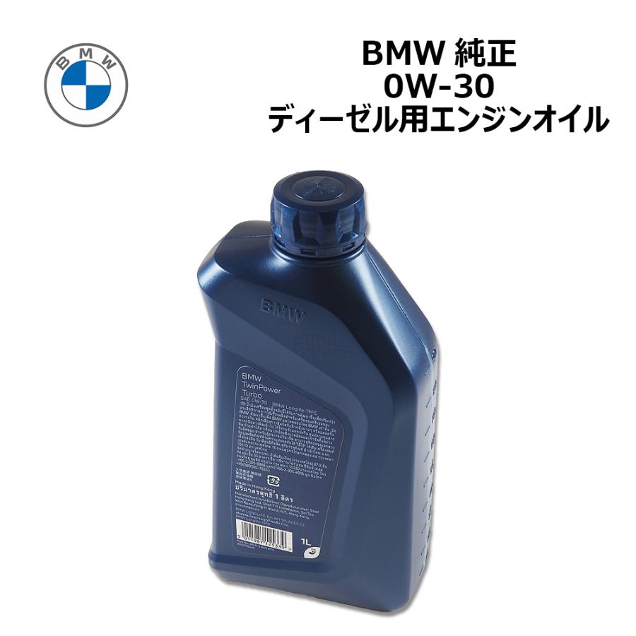 BMW BMW / MINI 純正 ロングライフエンジンオイル LL19FE ディーゼル車