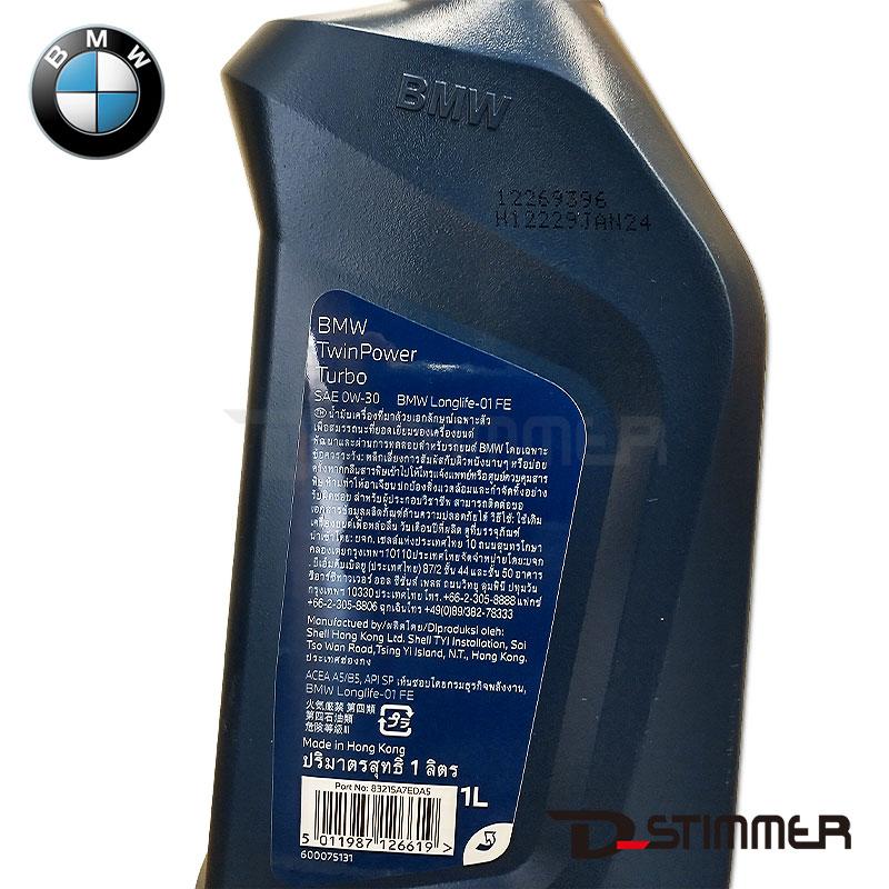 MINI（ミニ） BMW / MINI エンジンオイル 1L 純正 0W-30 0W30 TWIN