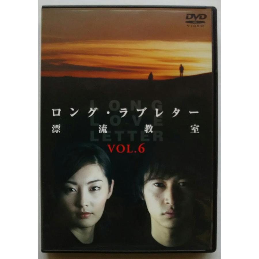 USED品/中古品) ロング・ラブレター~漂流教室~ Vol.6 DVD 常盤貴子 窪