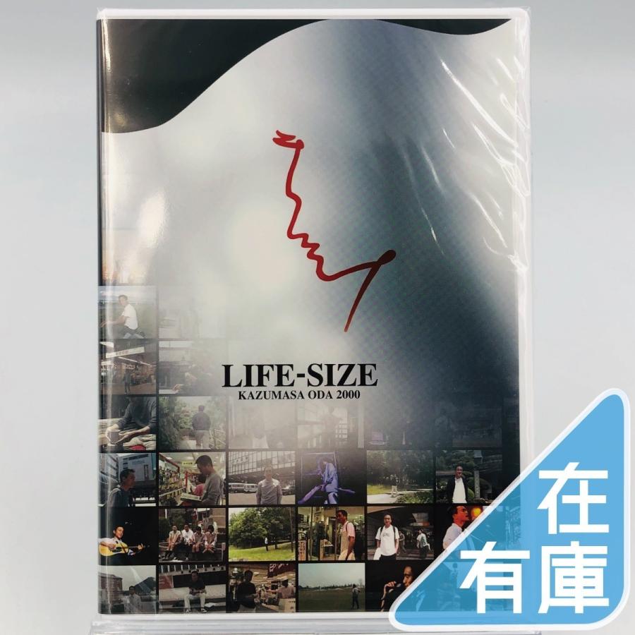 優良配送 小田和正 LIFE-SIZE 2000 ファンクラブ限定 DVD : Disc shop