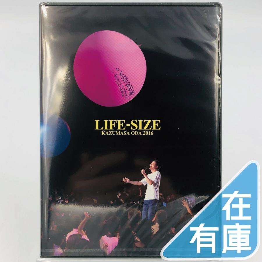 優良配送 小田和正 LIFE-SIZE 2016 ファンクラブ限定 DVD : Disc shop
