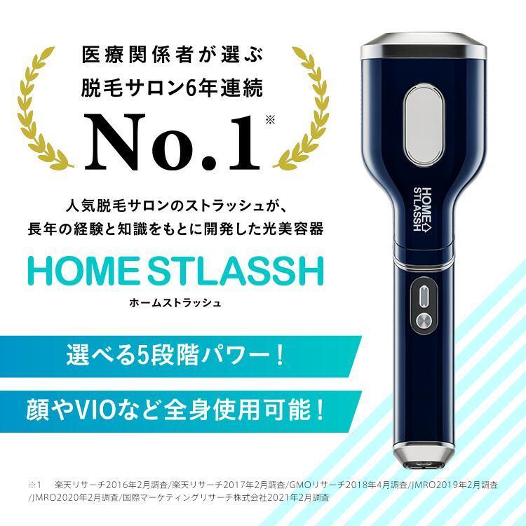 STLASSH 光脱毛器 ネイビー HOME STLASSH (ホームストラッシュ) 脱毛器
