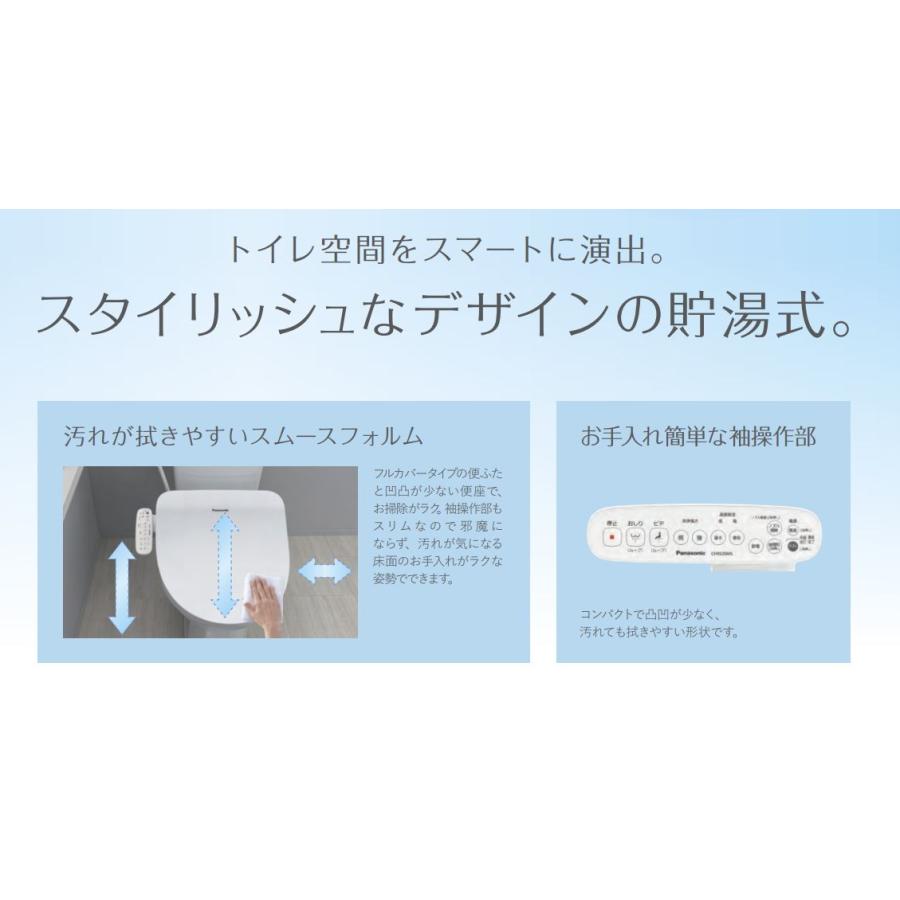 Panasonic（パナソニック） 【即日発送】温水洗浄便座 ビューティ