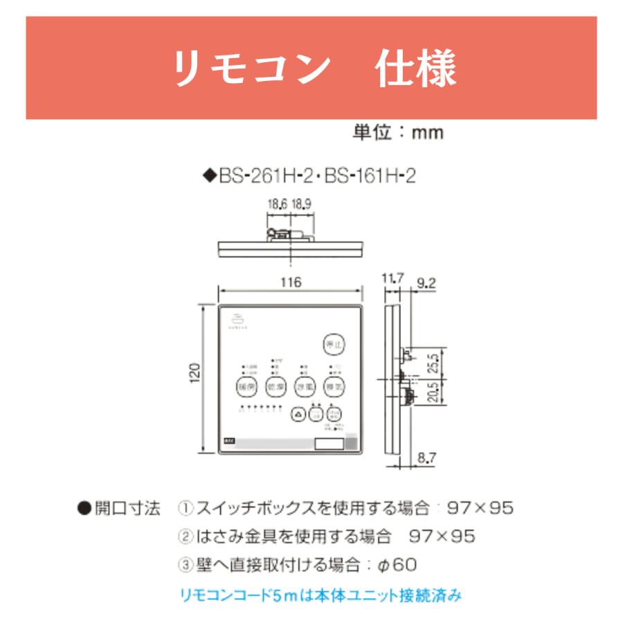 マックス（MAX） ドライファン 浴室乾燥機 浴室暖房乾燥機1室換気 BS
