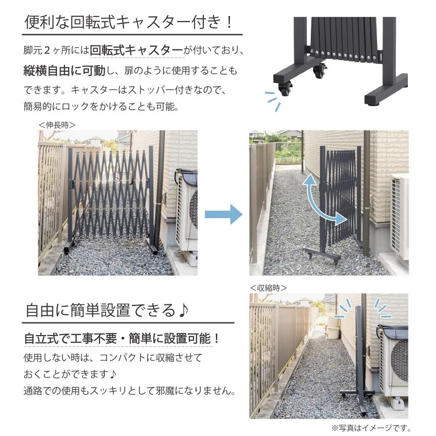 キャスター付きアルミ伸縮フェンス（シングル回転式） /アルミフェンス