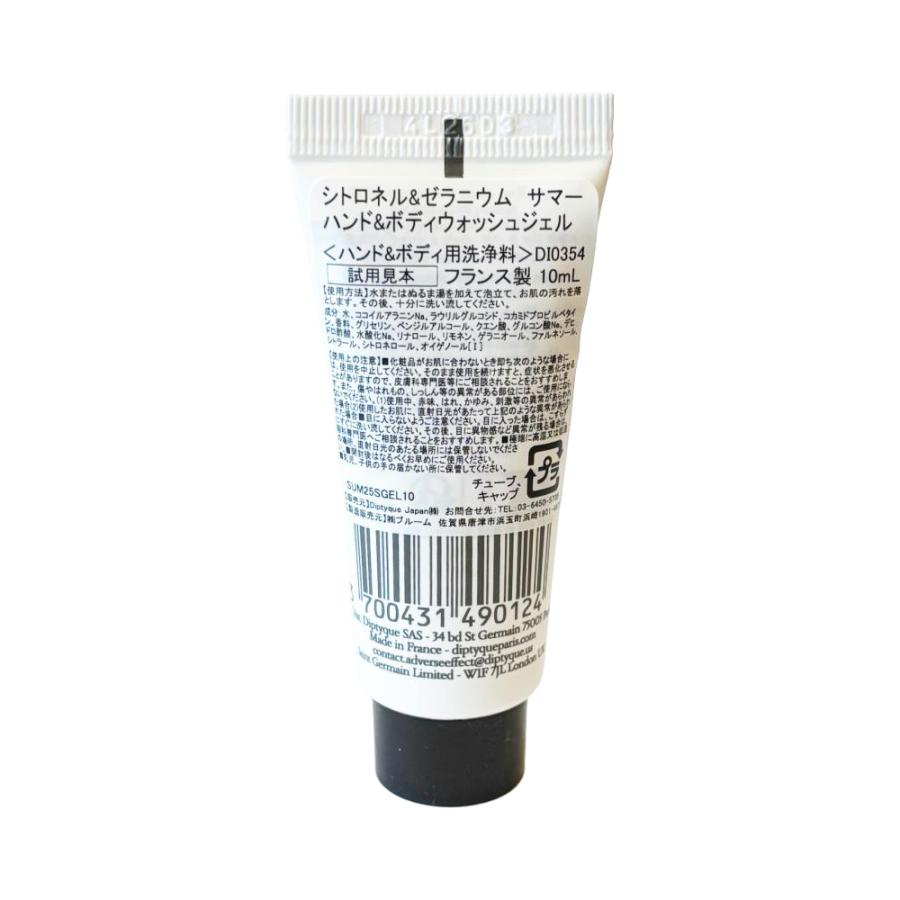 diptyque（ディプティック） 送料無料定形外郵便 シトロネル