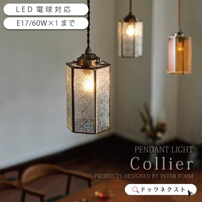 INTERFORM（インターフォルム） ペンダントライト ガラス おしゃれ