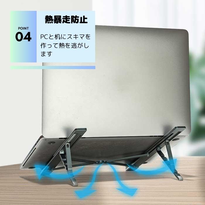 ノートパソコンスタンド 超軽量 パソコンスタンド 5段階調節 X型 H型