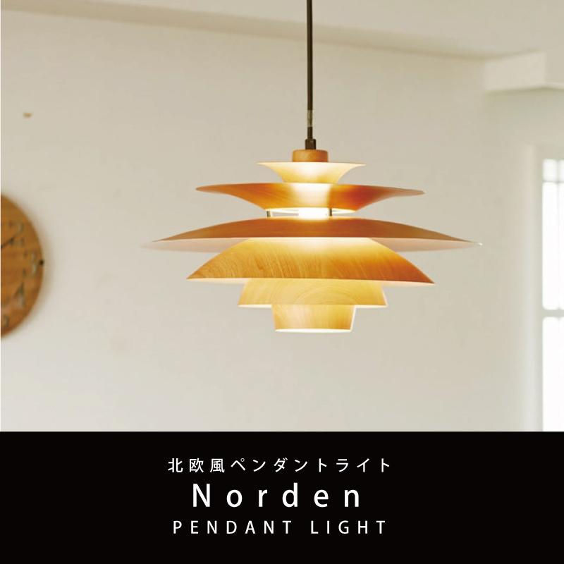 INTERFORM（インターフォルム） ペンダントライト 北欧 アンティーク