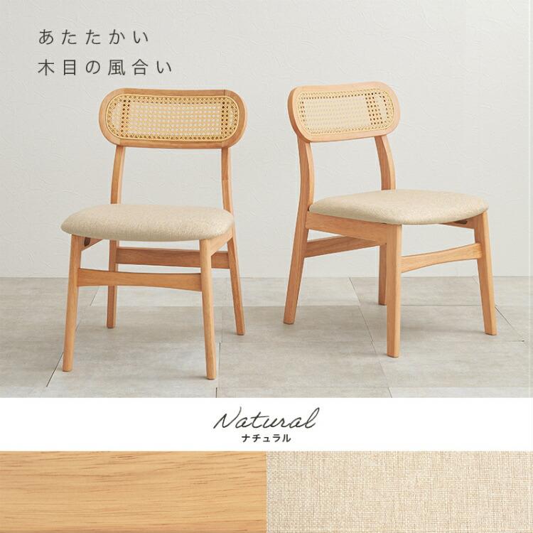 ダイニングチェア 2脚セット 椅子 ダイニングチェアー 低め おしゃれ