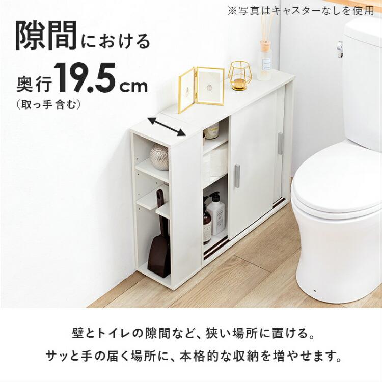 トイレラック スリム トイレットペーパー トイレ 収納 ストッカー 白