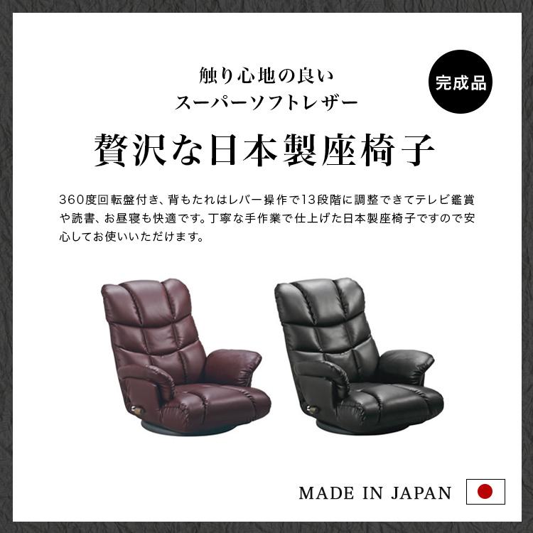 座椅子 ハイバック 肘掛付き 座いす 1人掛け リクライニング チェア