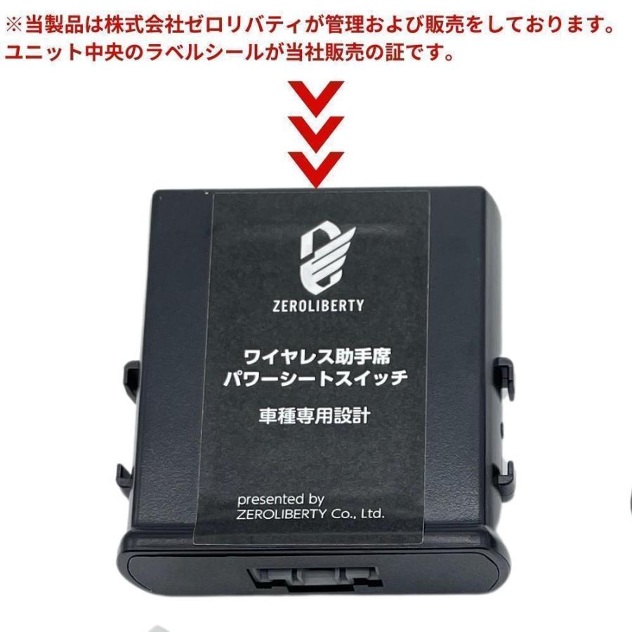 ワイヤレス 助手席パワーシートスイッチ 穴あけ加工不要 [遠隔イージー