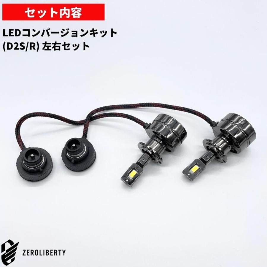 ミツビシ デリカ D5 CV5W LEDコンバージョンキット D2S 両面発光 純正