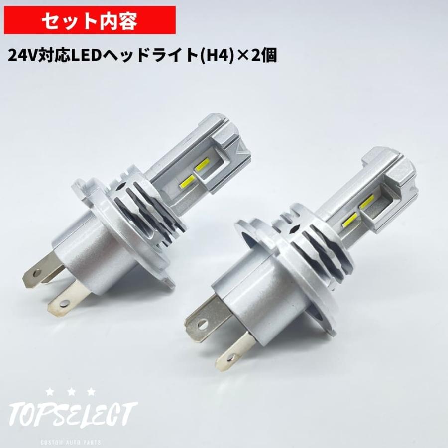 24V対応 トラック用 LEDヘッドライト 日野 デュトロ HV含 H23.7-H28.4