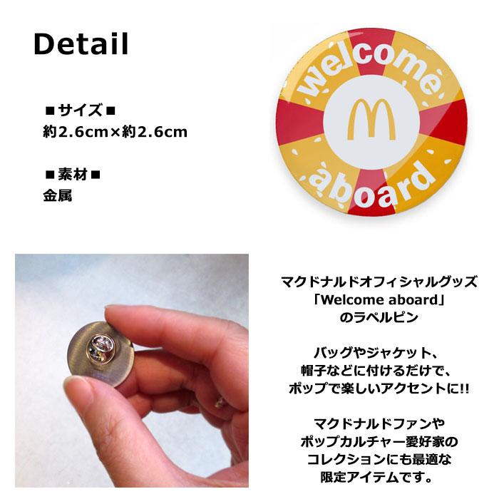 マクドナルド オフィシャルグッズ ピン welcome ピンバッジ マックピン