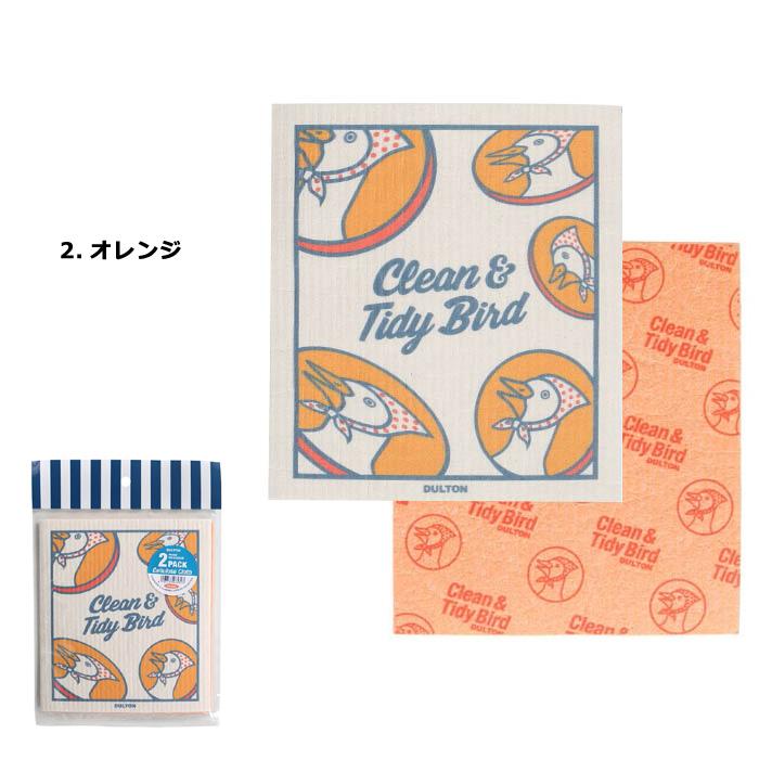 DULTON（ダルトン） セルロースクロス 2柄セット 水切りマット