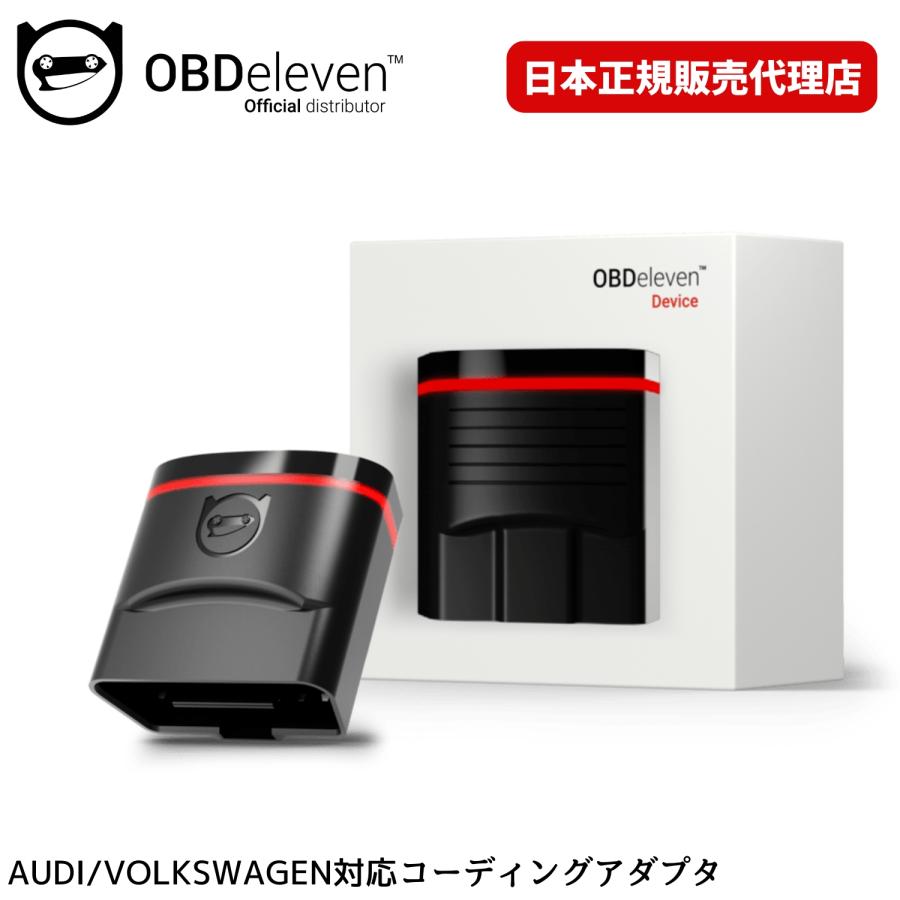 Audi & VW コーディング OBDeleven NextGen スマホで簡単 テレビ