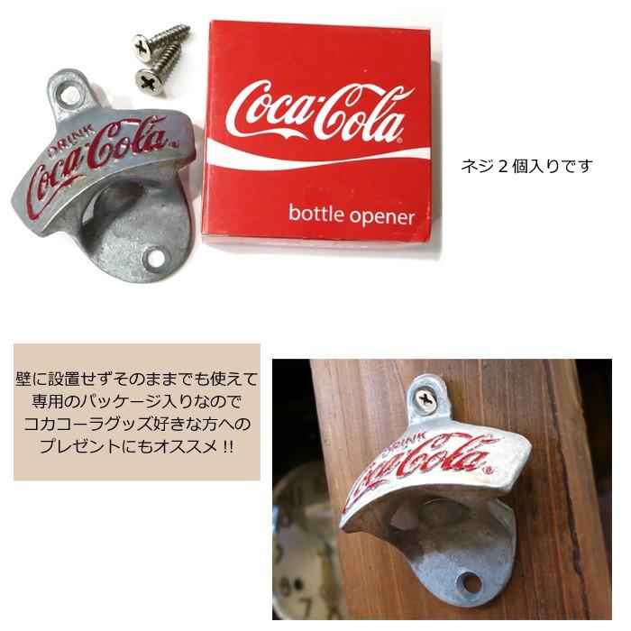 Coca Cola（コカコーラ） 栓抜き ボトルオープナー コーラグッズ