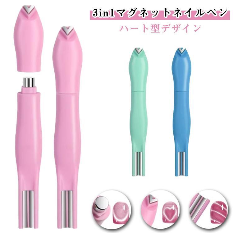 セルフネイル 3way ネイル用マグネット キャッツアイ 初心者 ハート