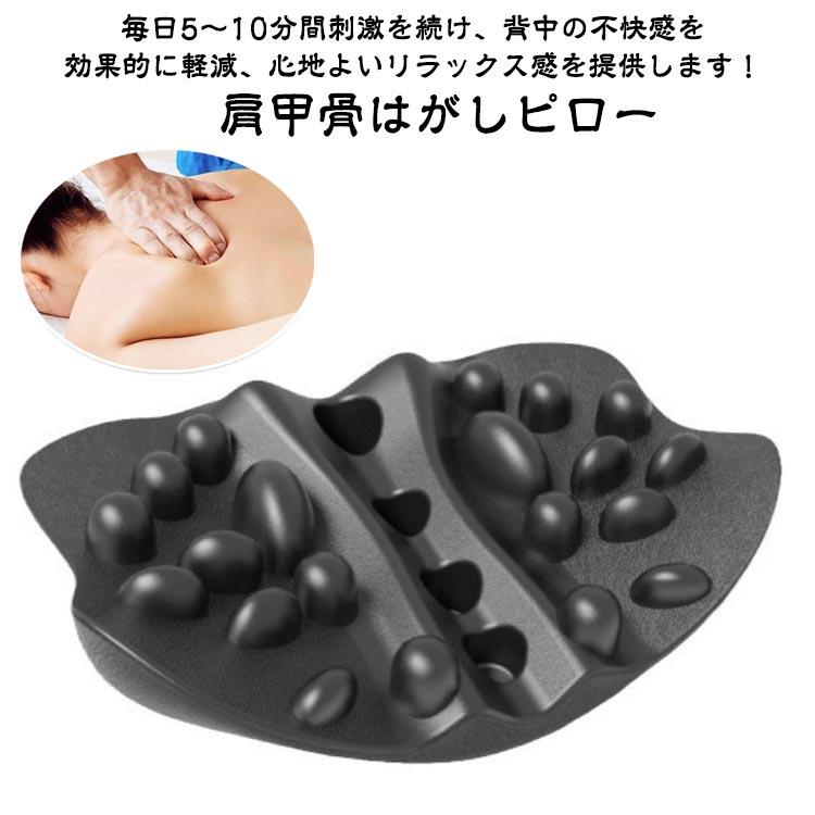肩甲骨はがしピロー 背中 首 かた 肩 ツボ押し 肩甲骨 こり マッサージ