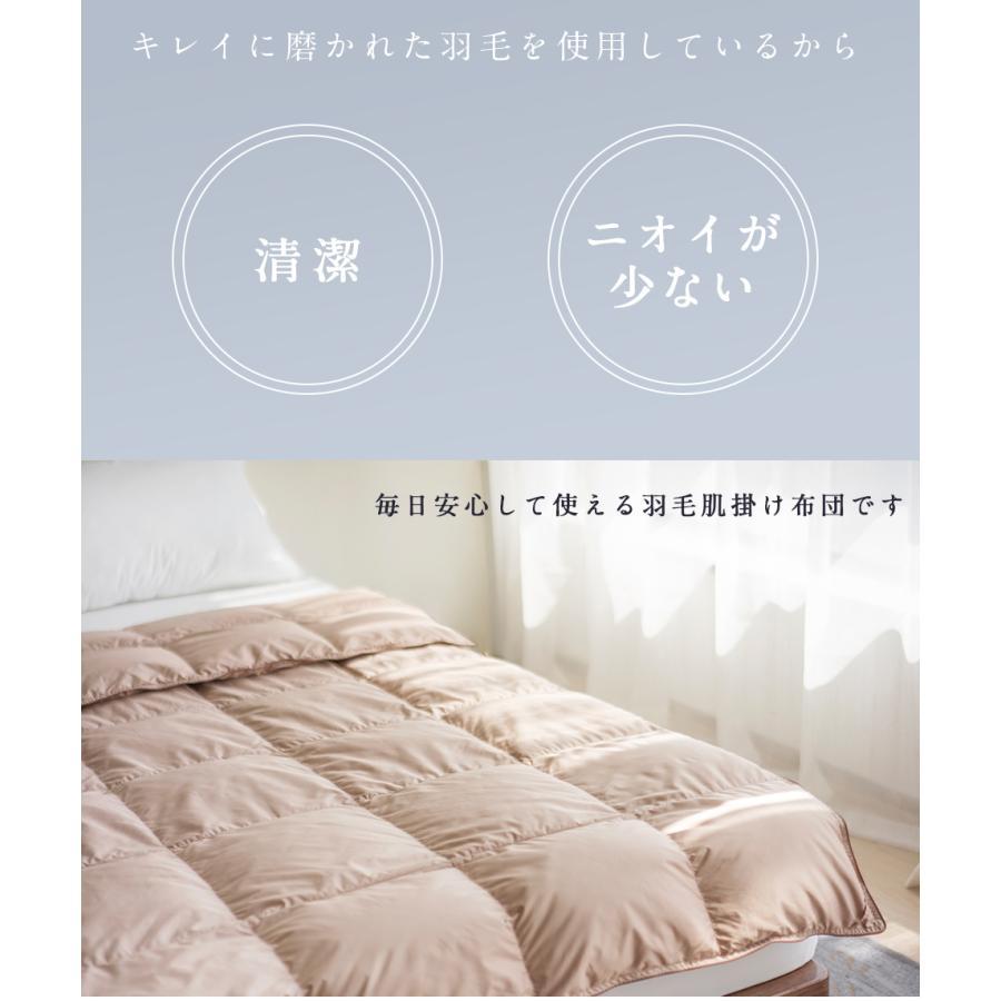 爆買!最大29％還元／ダウンケット ダブル 羽毛肌掛け布団 ダウン90