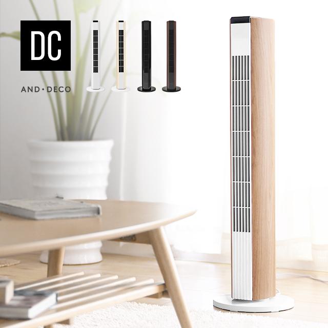MODERN DECO（モダンデコ） 扇風機 羽なし タワーファン 首振り dc