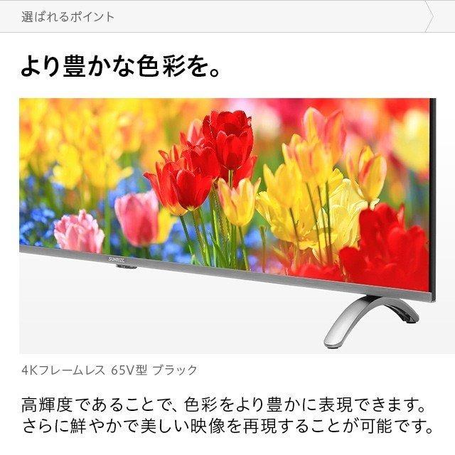MODERN DECO（モダンデコ） フレームレス 4Kテレビ 65型 65インチ 4K