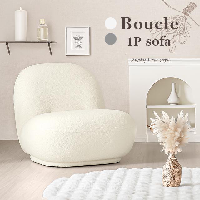 MODERN DECO（モダンデコ） ソファ 1人掛け 幅74cm ソファー 一人用