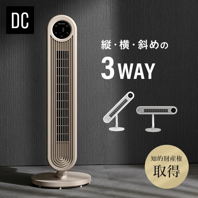 MODERN DECO（モダンデコ） 扇風機 羽なし タワーファン