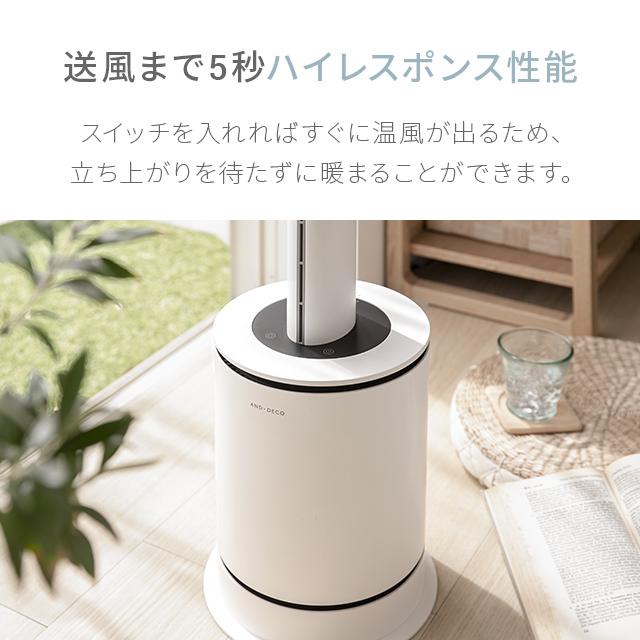 AND・DECO セラミックヒーター タワーファン スリム DCモーター 温風