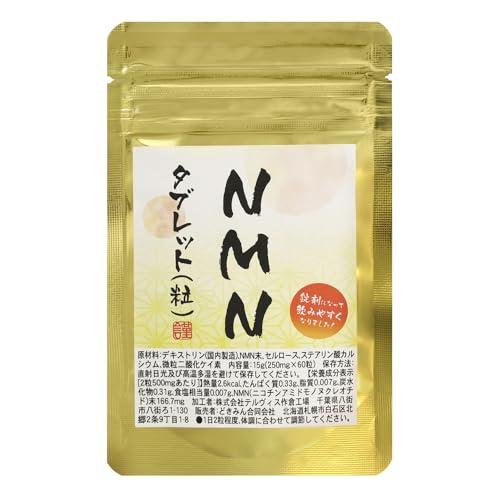 NMN(ニコチンアミドモノヌクレオチド）タブレット60粒 NMN使用 1袋に