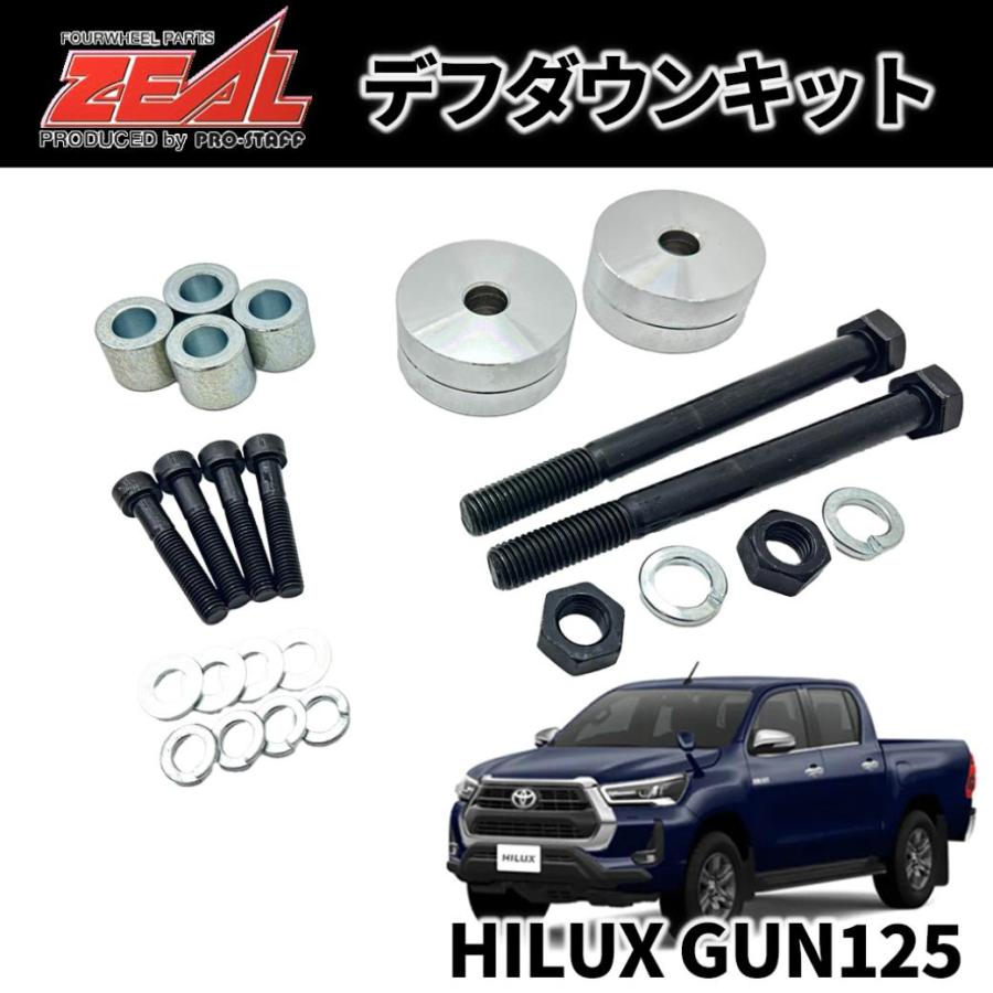 zeal [ZEAL(ジール)社製] デフダウンキット TOYOTA HILUX ハイラックス