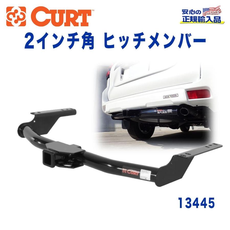 ランドクルーザー CURT 正規品 ヒッチメンバー 2インチ角 トヨタ