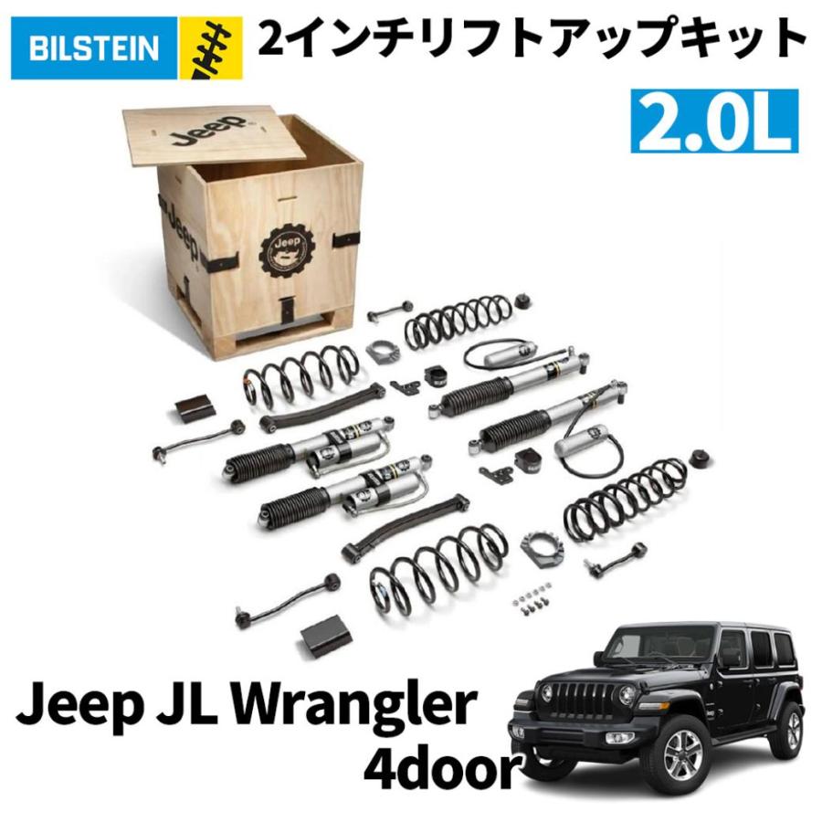 MOPAR モパー 正規品]2インチ リフトアップキット サスキット BILSTEIN