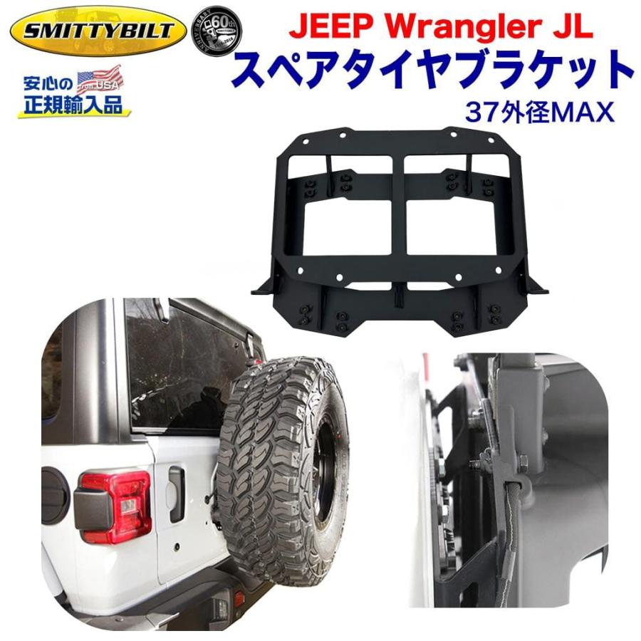 Smittybilt [スミッティビルト社製 正規輸入品] スペアタイヤ